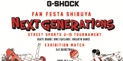 次世代を対象にしたストリートスポーツ振興・マナー啓蒙プロジェクト 第一弾企画「NEXT GENEARTIONS powered by G-SHOCK」