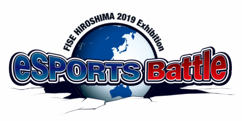 ＜優勝賞金30万円＞FISE広島eスポーツバトル・ウイイレ部門エントリー受付開始！4月7日まで