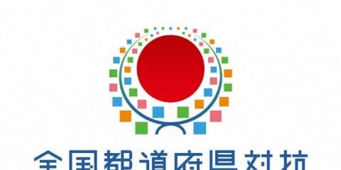 【全国都道府県対抗eスポーツ選手権】茨城国体ウイニングイレブン部門予選情報まとめ－東海エリア編－