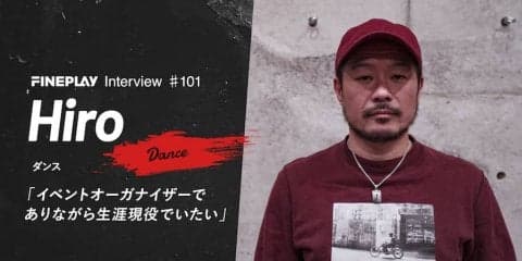 「イベントオーガナイザーでありながら生涯現役でいたい」ダンサー HIRO インタビュー