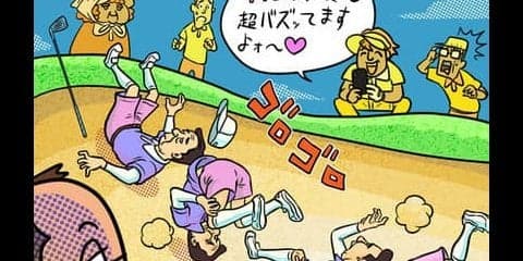 【木村和久連載】ゴルフとSNSの微妙な関係。思わぬ問題も起こりうる