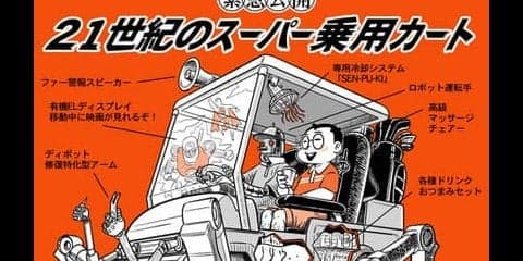 【木村和久連載】疲労もストレスも半減。「救世主」乗用カートに敬礼