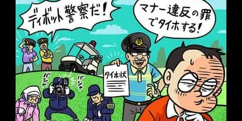 【木村和久連載】善行の押し売りか。「ターフエイド」をどう考える？