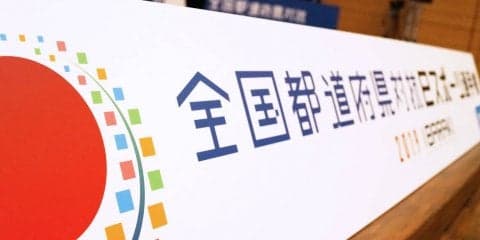 【全国都道府県対抗eスポーツ選手権 2019 IBARAKI】ウイニングイレブン部門・決勝T進出の都道府県代表が決定！