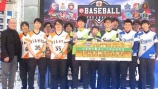 【eBASEBALL】ヤクルト、最下位からミラクル逆転V　巨人はM2点灯もV逸