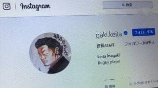 安倍首相の前でも「笑わない男」ラグビー・稲垣のインスタ人気の秘密とは？「悪の香りにじみ出る」、「笑わない人は死亡率2倍」等、センスと笑いあふれる投稿の数々・・・