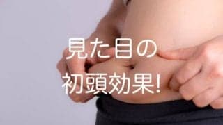アラフォーからの婚活は中身も外見も大切な理由
