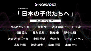 トップアスリートの声を届ける「NowVoice」5月末まで無料