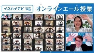 「苦しい思いに蓋をしないで」　大山加奈が画面を越え、高校生に寄り添った“夢授業”