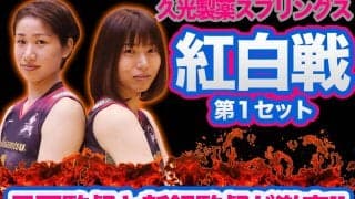 久光製薬が紅白戦をYouTubeにて公開