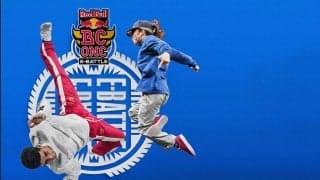 世界規模のオンライン・ブレイキン・バトル「Red Bull BC One E-Battle」開催