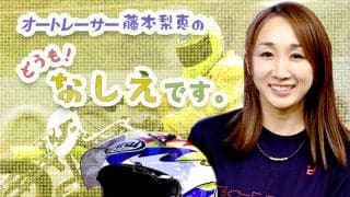 【どうも！なしえです。】Vol.6