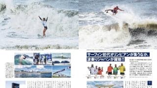 サーフィンライフ9月号のカバーは 五十嵐カノア（JPN）