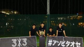 リスクを冒して、スリルを味わえ！！ 3x3FOOTBALL BATTLE Vol.4は『K3+D』が大会2連覇を達成！
