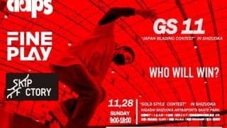 世界トップレベル！インラインスケート国内最高峰の戦いが開催「GOLD STYLE 11」