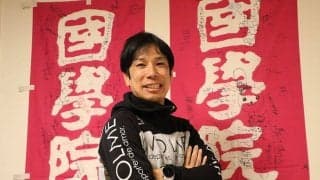 「箱根駅伝にとらわれていた」　國學院大監督に“気づき”を与えた2人との出会い