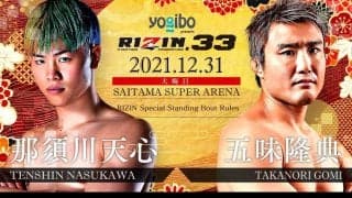 【格闘技】那須川天心、大晦日は憧れの五味隆典と“異次元マッチ”「まさかRIZINでPRIDEを体験できるとは」