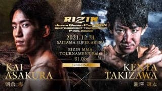 【格闘技／RIZIN.33】朝倉海、瀧澤との“流血”打ち合いを制し判定勝ち　「バンタム級GP」決勝進出