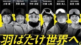 「世界最高峰を目指して」ムラサキスポーツが誇るスノーボードライダーをフィーチャーした最新映像が公開！