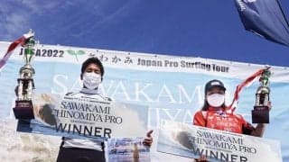 JPSAショートボードツアー開幕戦「さわかみ 一宮プロ」　西優司が2度目のV、中塩佳那が初Vに輝く
