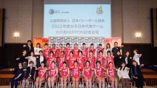 女子日本代表チーム記者会見 眞鍋ジャパンがメダルを目指して再始動