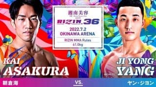 【格闘技／RIZIN.36】米国修行を終えた朝倉海が再起戦、KO狙う韓国の“逸材”は「ボコボコにし引退させる」と怪気炎