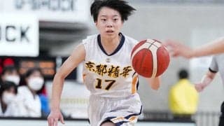 インターハイ女子注目選手（4）堀内桜花（京都精華学園）「“魅せるガード”は多彩な攻撃で相手を翻弄」
