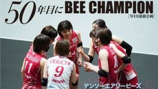 [連載①]デンソー復帰の辻健志監督が語るチームの変遷と展望/「50年目にBEE CHAMPION」