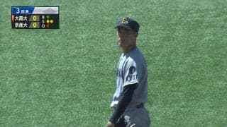 関西六大学野球 秋季リーグ戦 第1節 1回戦【見逃し配信】