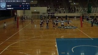 関西大学バレーボール連盟 女子1部秋季リーグ戦 Aコート【見逃し配信】