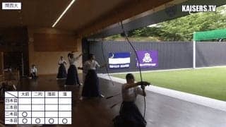 第45回総合関関戦 【弓道】関西大学 vs 関西学院大学【見逃し配信】