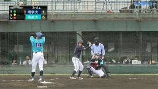 首都大学野球秋季リーグ戦(1部) 第5週 3回戦【見逃し配信】