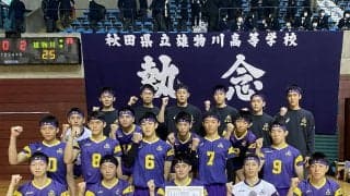 男子は雄物川、女子は秋田令和が優勝【春高2023秋田県予選】
