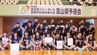 男子は高岡一、女子は高岡商が優勝【春高2023富山県予選】