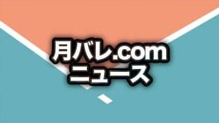 V・チャレンジマッチ（入替戦）の試合会場と試合開始時間が決定