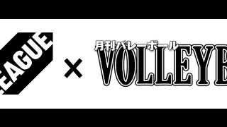 磨いてきた強みをぶつけ合う 特徴的な“対決”も楽しみなV1女子【今週の見どころ】