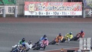 チャリロト杯G2オーバルチャンピオンカップ（準決勝戦）レポート