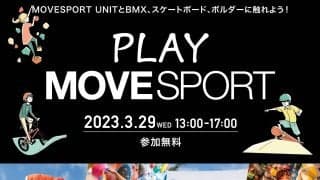 アクションスポーツ好きな子どもたちあつまれ！「PLAY MOVESPORT」が渋谷キャストで開催