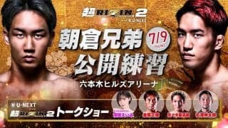 【超RIZIN.2】堀口恭司と神龍誠の王座決定戦をベテラン勢が勝敗予想「打撃で組みの展開に持っていければ」