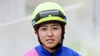 今村聖奈は北九州記念に騎乗…女性ジョッキー騎乗馬