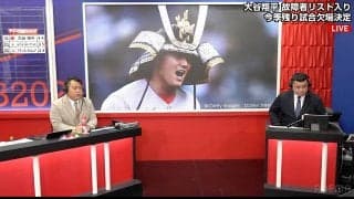 「ホームラン王は確定」「2度目のMVPも間違いない」 大谷翔平の日本人初の“W戴冠”にAKI猪瀬氏が太鼓判！