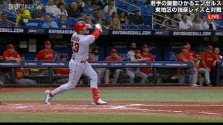 大谷翔平のエンゼルスが連敗を6でストップ　ドルーリーが2発5打点の活躍　地区優勝争い中のレイズは痛い1敗