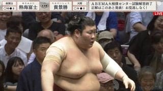 敗れても魅せた熱海富士“劇場”！ 面白ステップ→つっかけて全力ペコリ…貴景勝に3敗で並ばれても“堂々と”胸を張る21歳の元気ハツラツな姿に館内喝采
