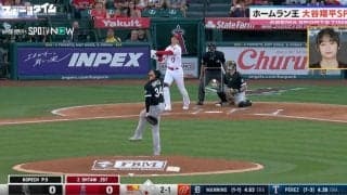 「会社にバレたら怖い」 大谷翔平が好きすぎる熱狂的ファンの“アルファベット4文字”の全力アピールがアツすぎると話題に