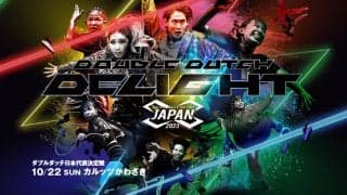 ダブルダッチ全国大会「Double Dutch Delight Japan 2023」が開催！