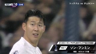 「出てないだろ」「1mmオフサイド」華麗な攻撃の“際どすぎるVAR”に反響 ゴール確信のソン・フンミンも驚きの表情