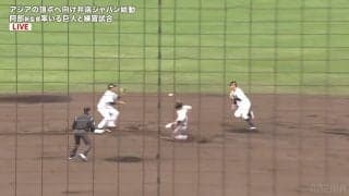 井端ジャパンの二遊間はこれ！小園・門脇の「カドゾノ」コンビ、美麗ゲッツーにファンうっとり「うまいね」「門脇の守備見てー」の声も