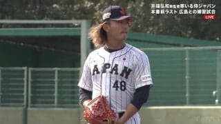 侍ジャパンでもなびく長髪“チームロンゲ”西武・今井、強風受けてバッサバサ「今日もかっこいいぞ」「ライオン丸」
