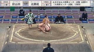 速すぎてよくわからない“外掛け”に「どうなった」「なんだ？今の？」「もう一度みたい」ファン困惑