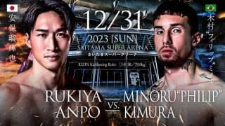 【RIZIN.45】ドーピング騒動の木村〝フィリップ〟ミノルがまた「陽性」　安保瑠輝也戦は中止に……失笑の榊原CEO「3度目くらい決めてほしい」